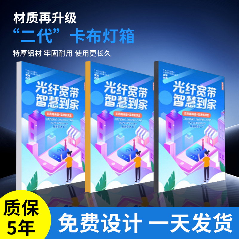 uv软膜卡布灯箱超薄定制天台招牌led无边框发光广告牌挂墙式户外