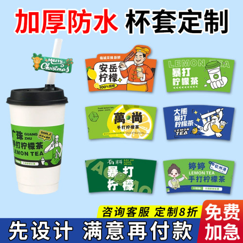 奶茶杯套定制印logo专用饮品防烫咖啡一次性订制瓦楞纸柠檬茶杯套