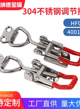 304不锈钢重载螺纹调节搭扣HFQ41/49三角型门栓式压紧器4001/2/3D