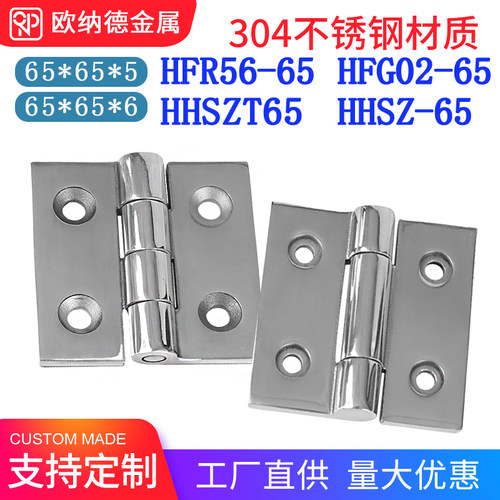 机械设备合页不锈钢重型铰链