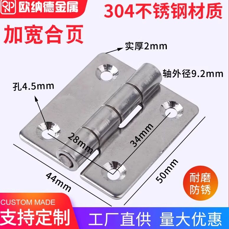 304不锈钢2寸蝶形SHHPSD铰链HFG21-50设备合页HFV61钣金HIGK-50,基础建材,普通型合页,淘宝优惠券,粉丝福利购,淘宝优惠卷