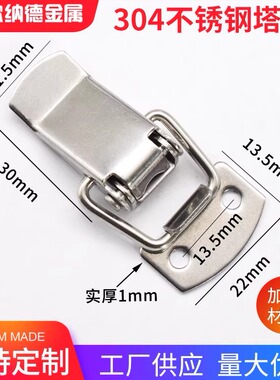 304不锈钢HFQ01-22小工业弹片DK619-9小搭扣PKWS2设备弹簧卡C1023