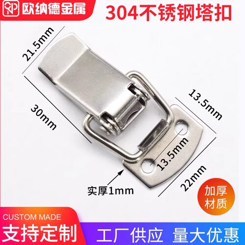 304不锈钢小型工业弹片搭扣