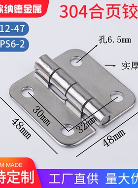 不锈钢304蝶形铰链HFV12-47工业箱体方2寸48*48设备合页SHHPS6-2