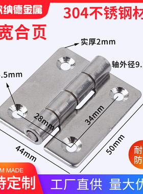304不锈钢2寸蝶形SHHPSD铰链HFG21-50设备合页HFV61钣金HIGK-50