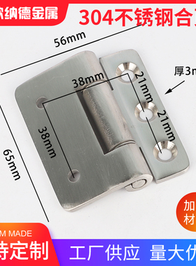 304不锈钢平行蝶形铰链工业框体结构合页左右偏置HFG07-65 09-65