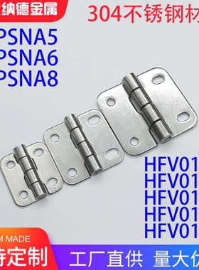 304不锈钢调节铰链HFV01-35/47/61/50/90工业设备合页SHPSNA5/6/8