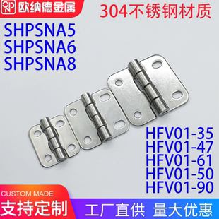 304不锈钢调节铰链HFV01-35/47/61/50/90工业设备合页SHPSNA5/6/8