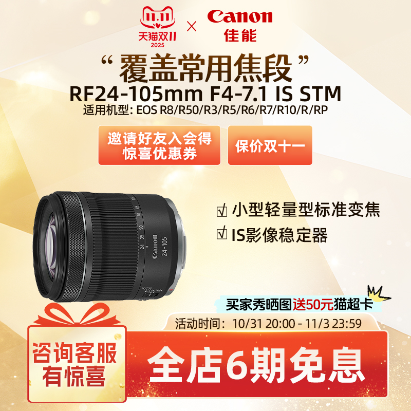 旗舰店标准变焦镜头佳能