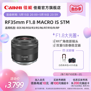 广角微距镜头 F1.8 佳能 全画幅 RF35mm STM Canon 街拍 MACRO