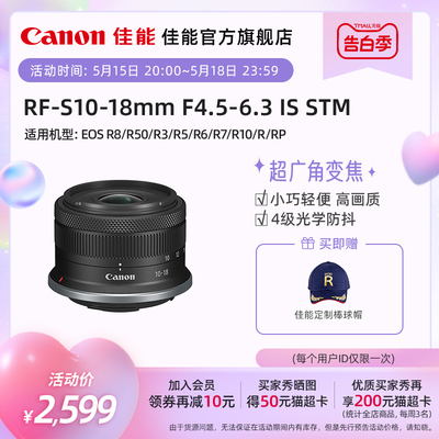 [旗舰店]Canon/佳能广角变焦镜头