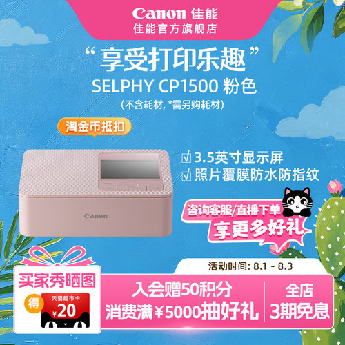 Canon/佳能照片打印机家用便携