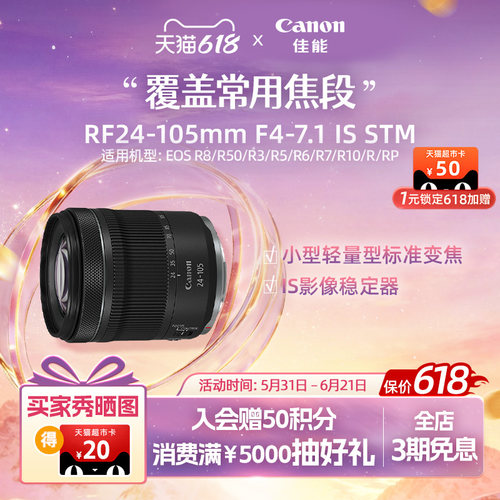 旗舰店标准变焦镜头佳能