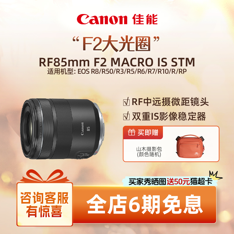 旗舰店中远摄微距镜头