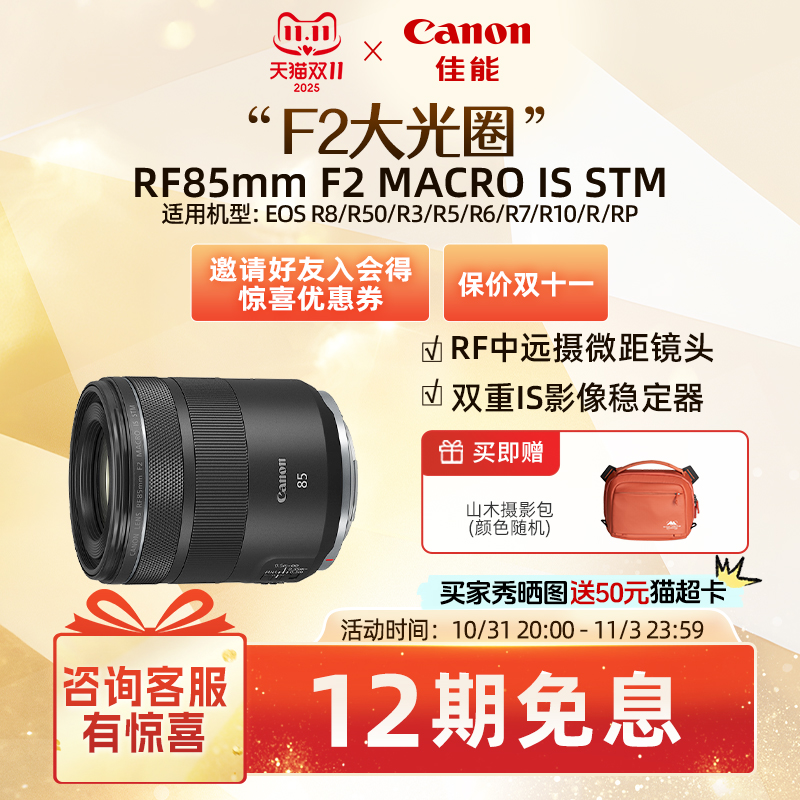 旗舰店中远摄微距镜头