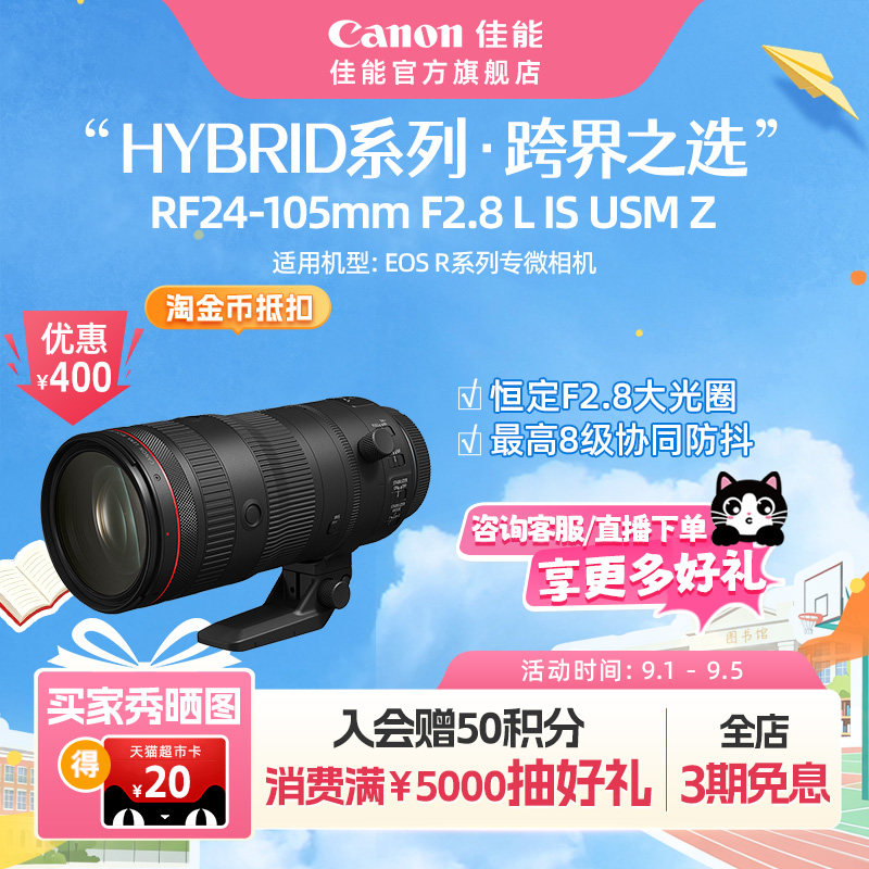 [旗舰店]Canon/佳能标准变焦镜头图片