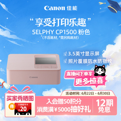 Canon/佳能照片打印机家用便携
