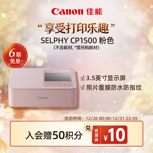 Canon/佳能照片打印机家用便携