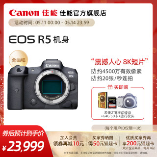 [旗舰店]Canon/佳能 EOS R5 机身/套机 全画幅专微 8K短片