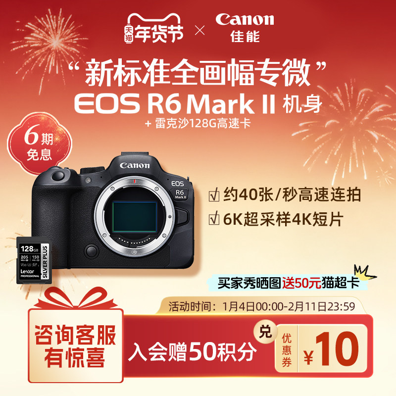 [�콢��]Canon/����EOS R6 Mark II ����/�׻�ȫ����רҵ΢����� 13879Ԫ