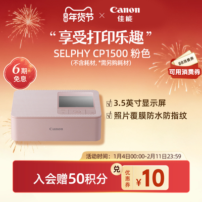 Canon/佳能照片打印机家用便携