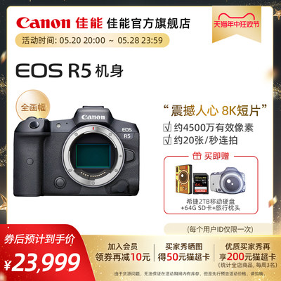 旗舰店canon佳能eosr5机身套机