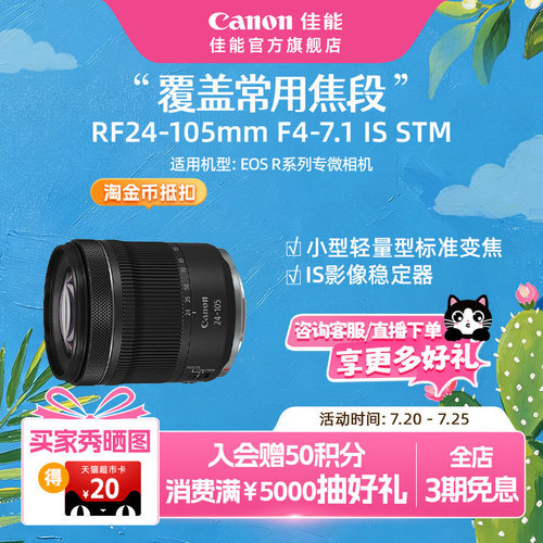 旗舰店标准变焦镜头佳能