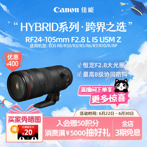 [旗舰店]Canon/佳能标准变焦镜头