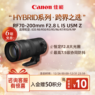 F2.8 Canon USM 200mm RF70 佳能 旗舰店