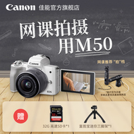 [旗舰店]Canon/佳能EOS M50微单套机EF-M 15-45 f/3.5-6.3 IS STM