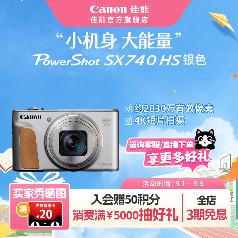 旗舰店数码相机Canon/佳能图片