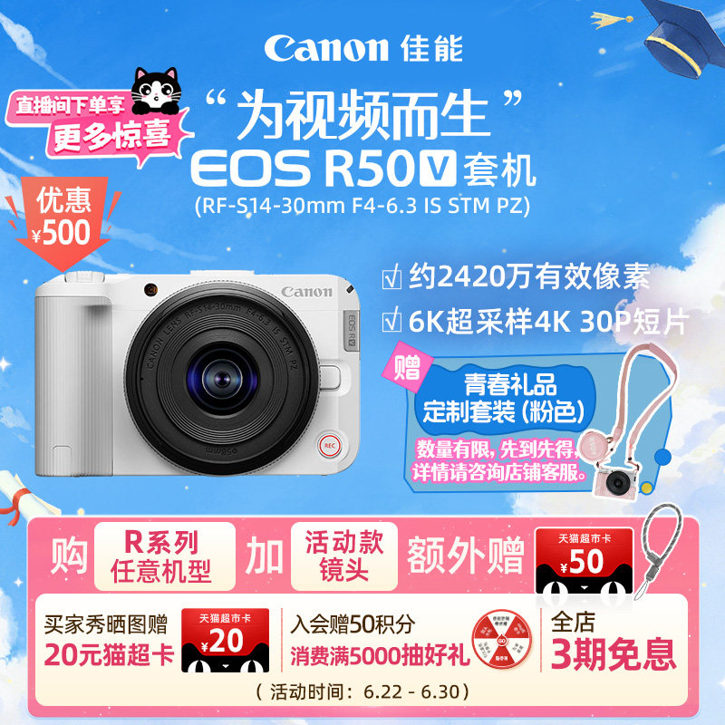 [旗舰店]Canon/佳能 EOS R50V 电动变焦入门摄影4