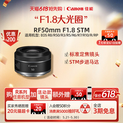 全画幅佳能canon微单定焦镜头