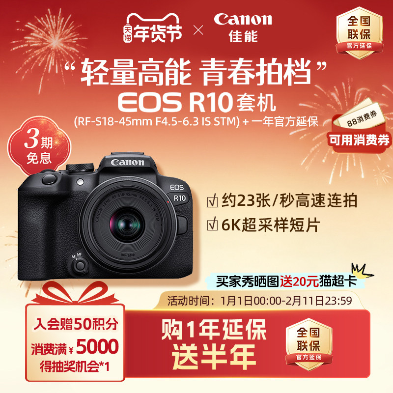 [旗舰店]Canon/佳能EOS R10机身/套机青春专微学生新
