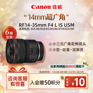 风景 Canon USM广角变焦VLOG 35mm RF14 佳能 旗舰店