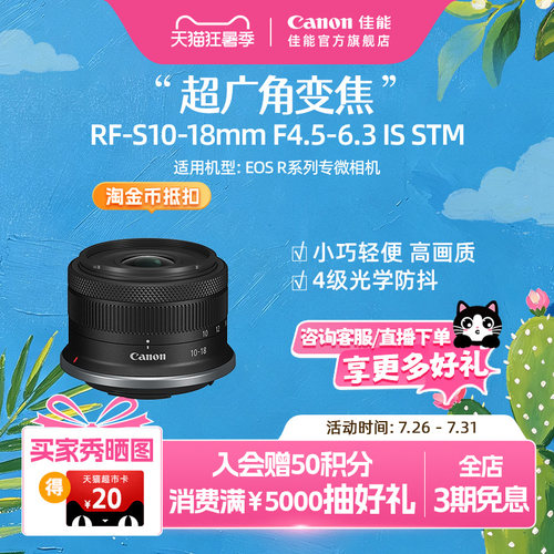 [旗舰店]Canon/佳能广角变焦镜头