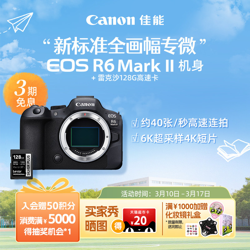 [�콢��]Canon/����EOS R6 Mark II ����/�׻�ȫ����רҵ΢����� ��ɫ EOS R6 II �׻� RF24-105mm F4-7.1 IS STM �ٷ����� 15249Ԫ