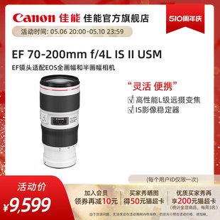 USM 旗舰店 变焦 Canon 200mm 专业 佳能