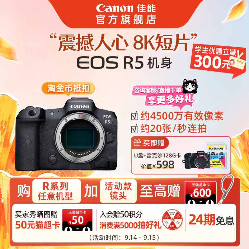 佳能微单EOSR58K短片拍摄图片