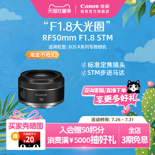 全画幅佳能canon微单定焦镜头