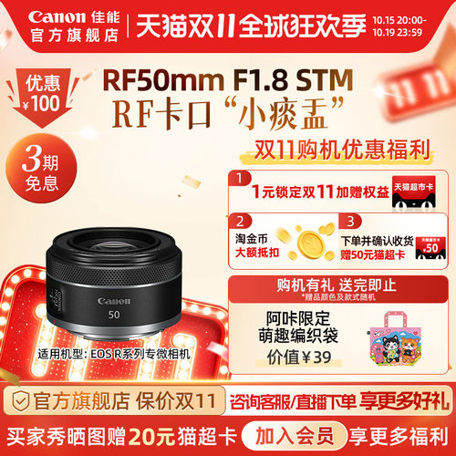 全画幅佳能canon微单定焦镜头