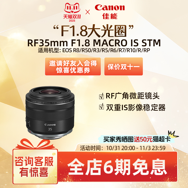 全画幅广角微距镜头佳能