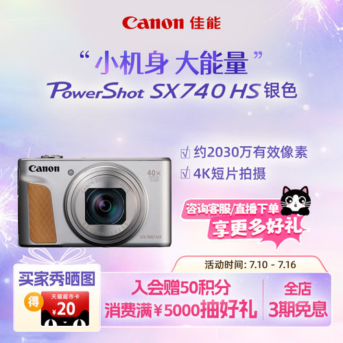 旗舰店数码相机Canon/佳能