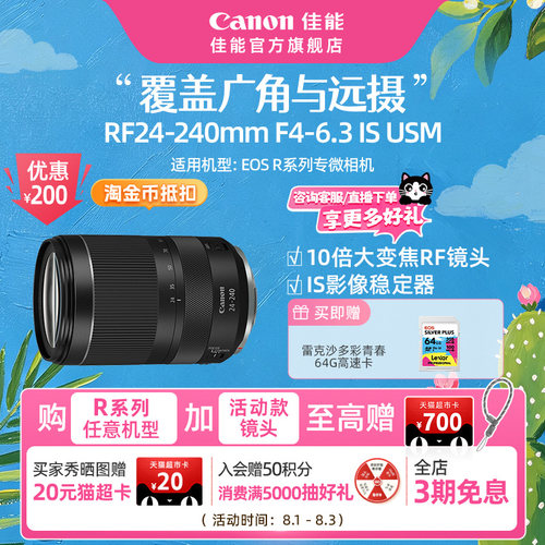 旗舰店广角远摄专微镜头佳能