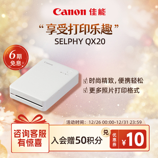 佳能 Canon SELPHY SQUARE 照片打印机 QX20 旗舰店