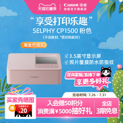 Canon/佳能照片打印机家用便携