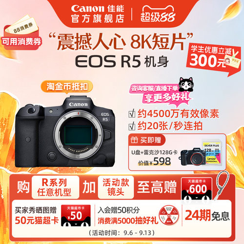 佳能微单EOSR58K短片拍摄