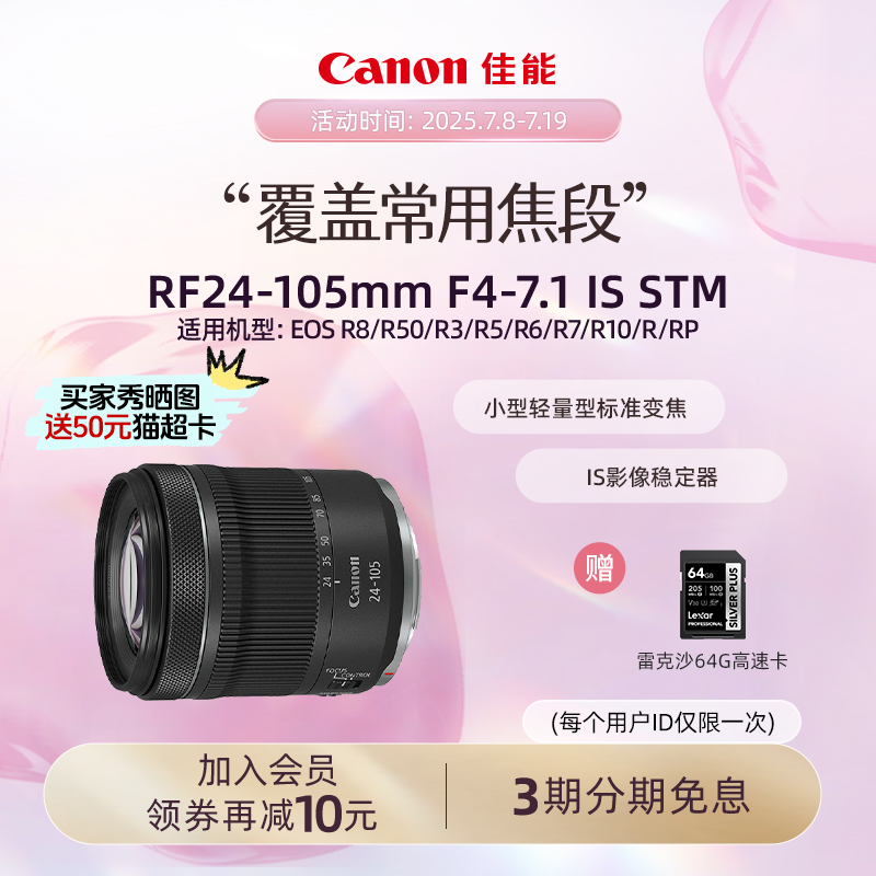 旗舰店标准变焦镜头佳能