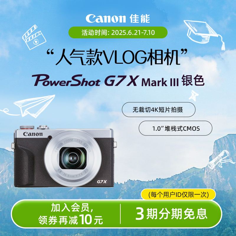 旗舰店Canon/佳能g7相机