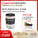 USM CANON Canon LENS 200mm RF70 镜头 旗舰店 佳能